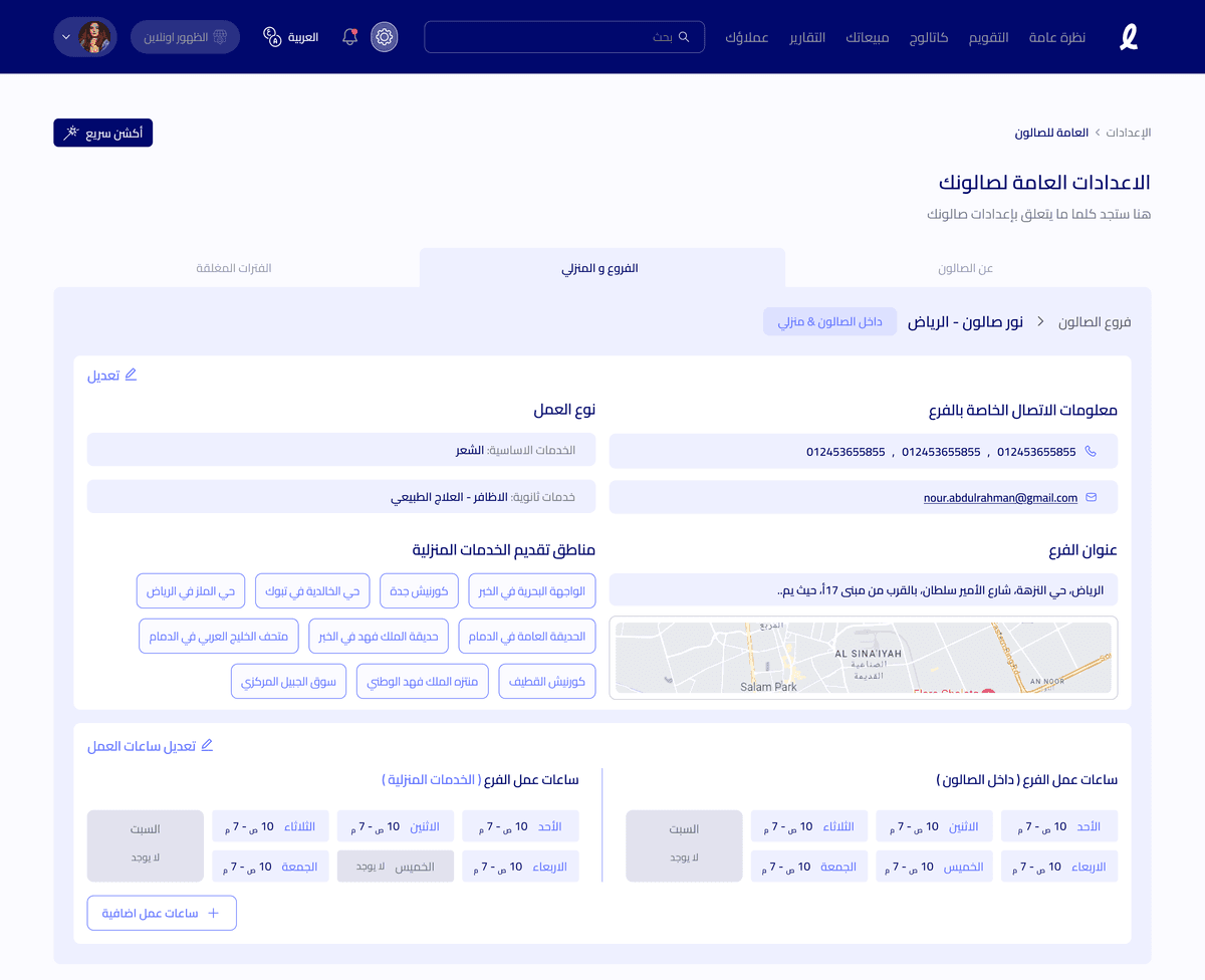 Lookfindr branch details image