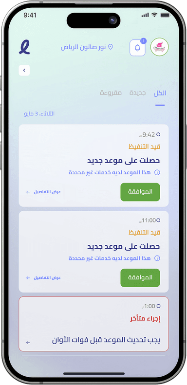 Mobile screen showing Lookfindr app